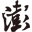 icon